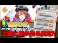 【初心者】上達に差が出る!?押さえておきたいオススメ設定【#コンパス】