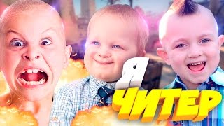 3 БЕШЕНЫХ ШКОЛЬНИКА БОМБАНУЛИ В КС ГО! (Я ЧИТЕР?! - ТРОЛЛИНГ В CS:GO)