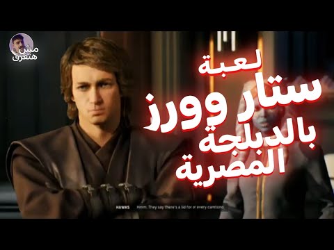 والله انا ما لعبت اللعبة بس اللي جات قدامي فدبلجتها😂