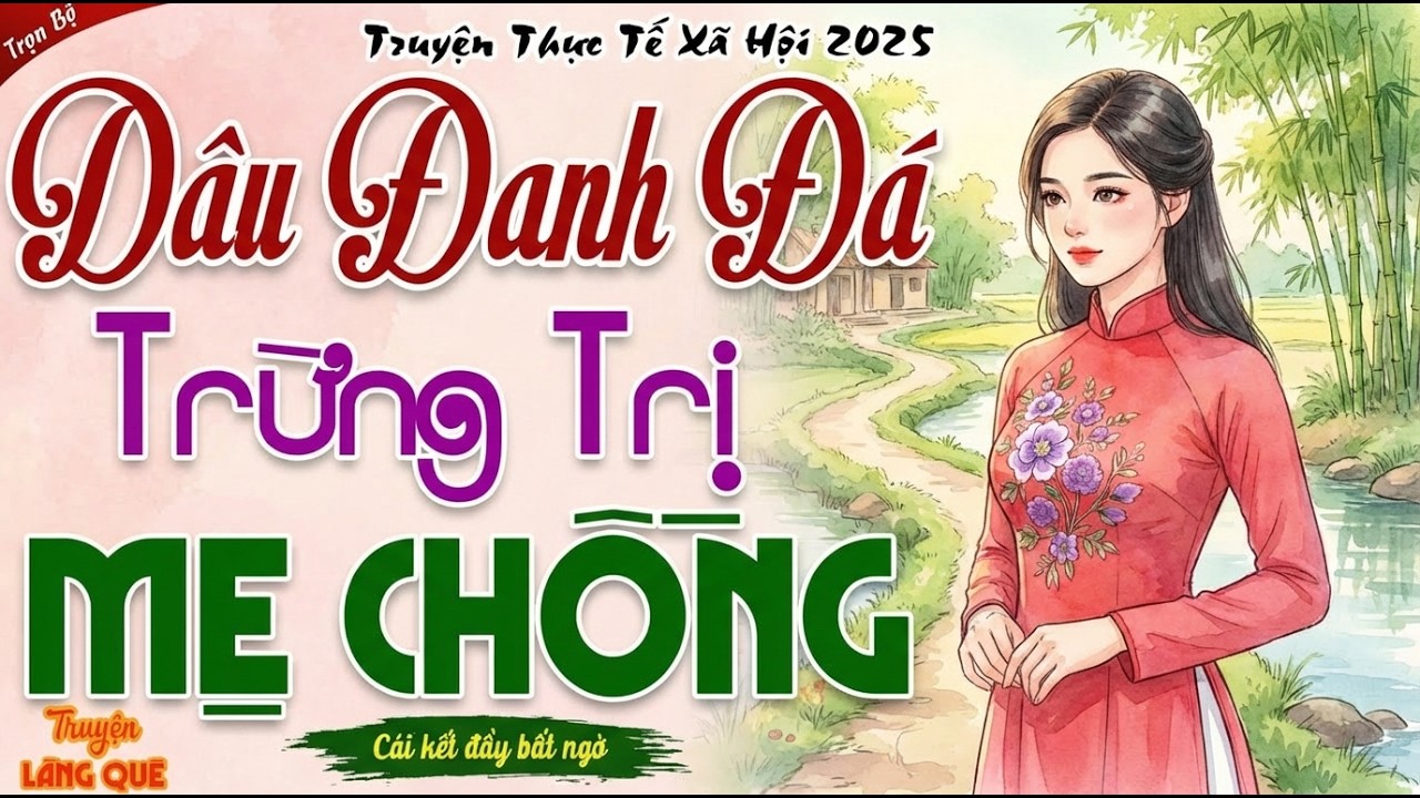 Hay quá! Mãi nghe quên cả cơm trưa： ＂DÂU QUÊ ĐANH ĐÁ TRỊ MẸ CHỒNG＂ - - Kể chuyện đêm khuya ngủ ngon