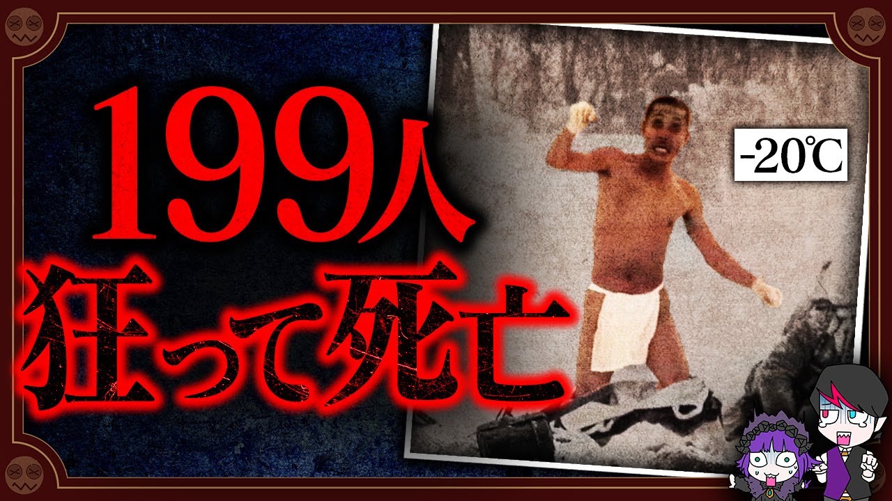 −20℃の雪山を強行登山…次々狂って199人死亡【八甲田雪中行軍】