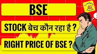bse share latest news | stock बेच कौन रहा है ? Right price of bse ? 