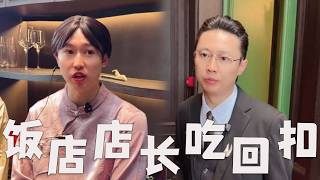 饭店的暑假工，店长吃回扣！#搞笑 #搞笑视频 #内涵段子 #周小闹 #熱門 #funny