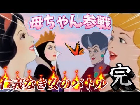 [Final Episode] Battle of the Women (End) [Thank You] #Disney #disney #anime #dubbing #tiktok #sm...