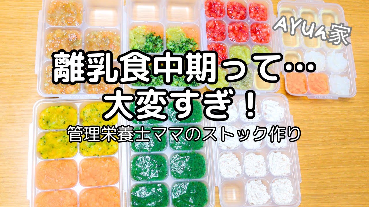 離乳食「完了期(生後12～18か月ごろ)の離乳食」 - YouTube