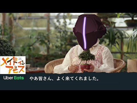 【Uber Eats】今夜、私が頂くのは...　ボンドルド編/メイドインアビス