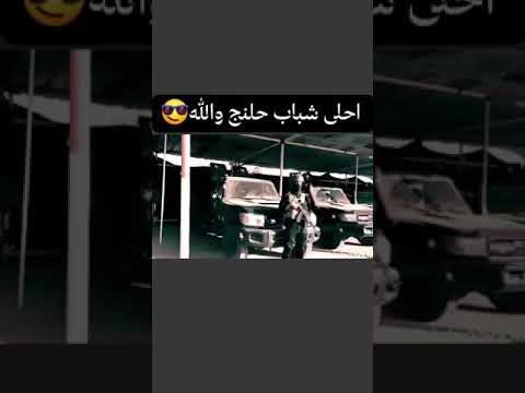 احلا شباب كوباني كوس مك