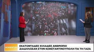 Εκανοντάδες χιλιάδες άνθρωποι διαδήλωσαν στην Κωνσταντινούπολη για τη Γάζα