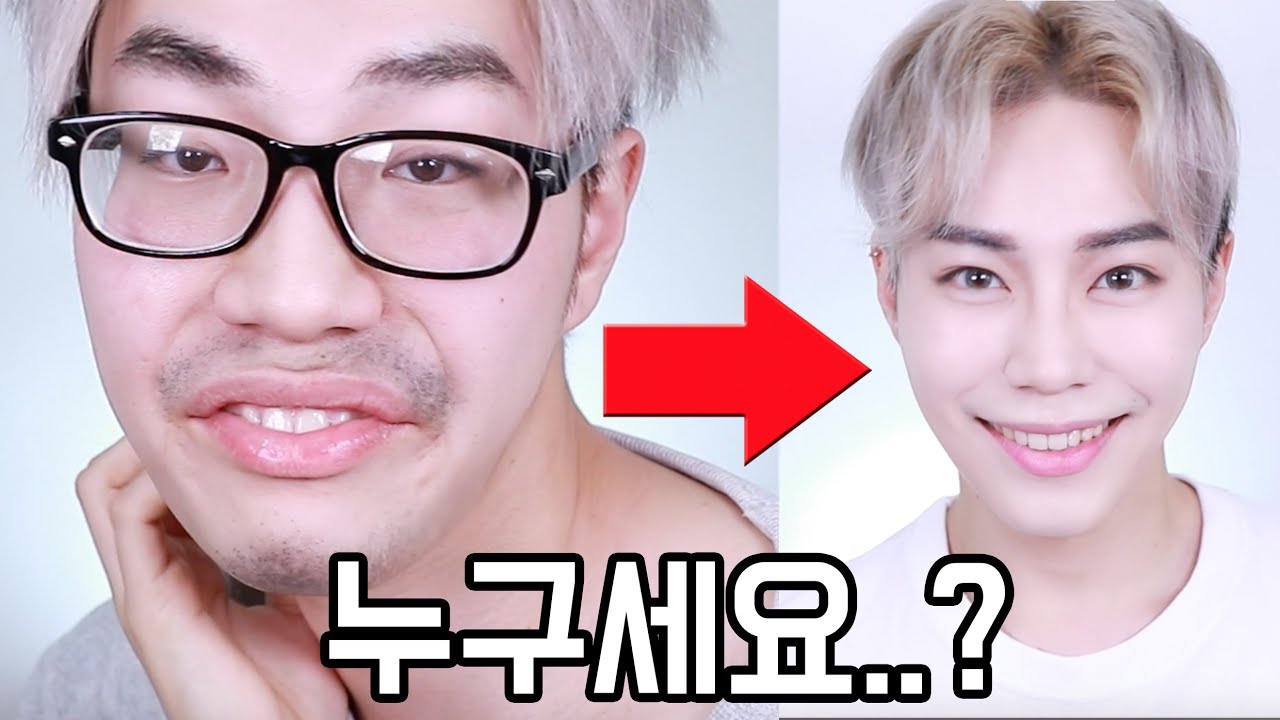 [기네스급] 엄마도 못알아보는 대반전 성형메이크업 Power of Make up