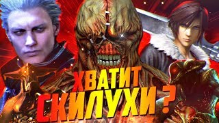 ТОП 10 НЕУБИВАЕМЫХ БОССОВ В ИГРАХ