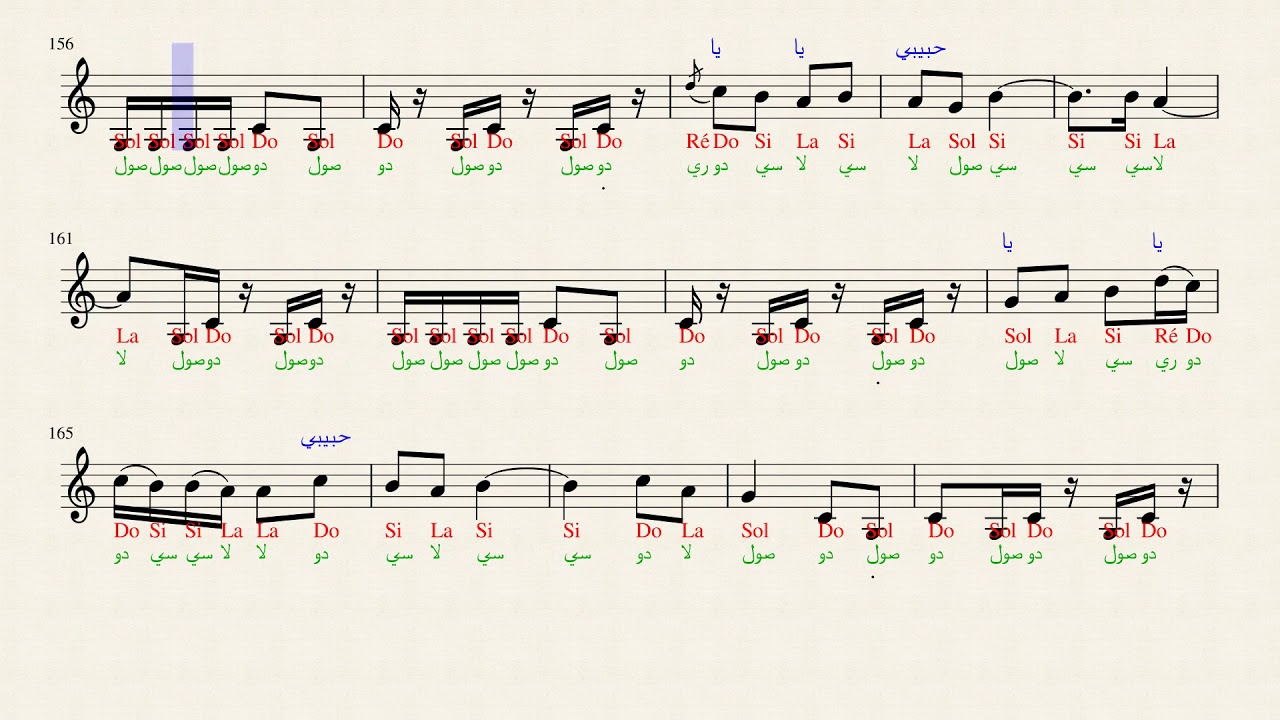 جفنه علم الغزل - محمد عبد الوهاب
