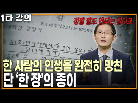 화성연쇄살인의 <strong>진실</strong>, &amp;#39;조작된 문서&amp;#39;가 한 사람의 인생을 박살냈다 | <strong>KBS</strong> 20201014 방송