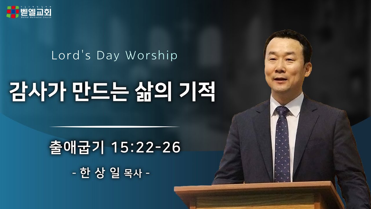 감사가 만드는 삶의 기적