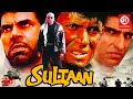 Sultaan full action hindi movies  mithun chakraborty dharmendra mukesh rishi  superhit films