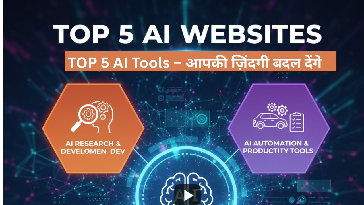 Top 5 AI Tool in Hindi|Top 5 AI Tools You Must Use in 2025|Top 5 AI Tools You Must Use in 2025