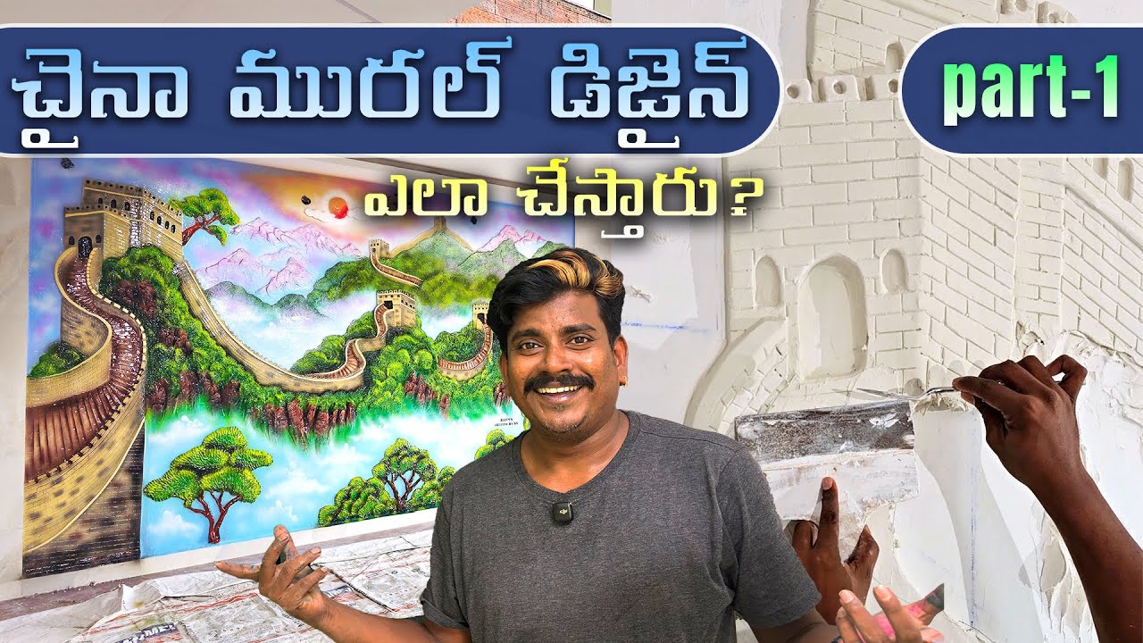 China Wall Mural Making – Full Process!”{part-1}