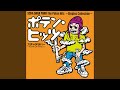 スチャダランゲージ〜質問:アレは何だ?〜 (PRINCE PAUL MIX)