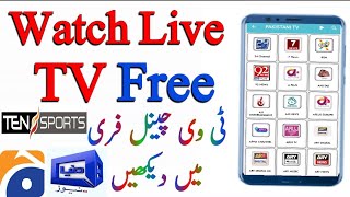 How to Watch  Live TV Channels Free on Mobile 2020 | Watch Free All Paid TV channels | Best Tv App screenshot 2