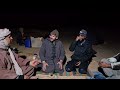 جلسة سمر مع الرحالتين محمد رضا غويلب و محمد بوسحابة من صحراء بلڨبور إليزي
