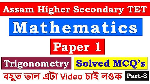 Assam Higher Secondary TET / Mathematics (Trigonometry) / Paper 1 / Part-3