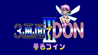 [Peach Up Special 2] 3-Gamen de DON! III: Yumeiro Coin - Longplay