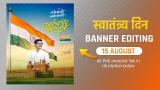 15 August Banner Editing | Banner Editing In Photoshop | स्वातंत्र्य दिन Banner Editing 2022