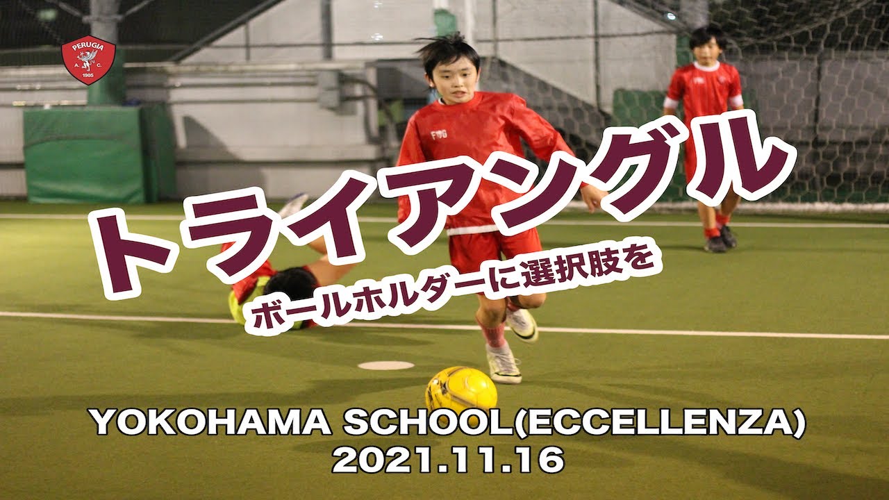 ボールホルダーに選択肢を持たせる シェアトレ サッカーの練習動画が満載