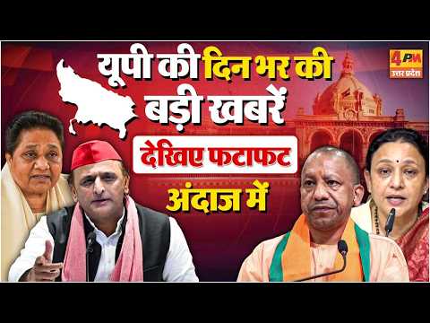 UP के जिलों की बड़ी खबरें | 23 October Bulletin | UP News | यूपी की दिनभर की खबरें