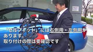 【雪道必携!!】ほぼノーカットでお届け!!　カーメイト「バイアスロン セルフィット」取り付け動画
