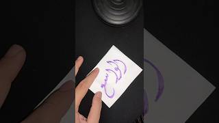 cara menulis indah asmaul husna Al Waasi' #art #tulisnama #calligraphy