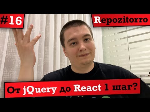 Видео: Каква е текущата версия на jQuery?