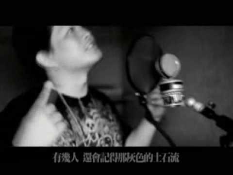 大支 ft J WU 88水災 勿忘傷痛 紀念MV 大寶導製作