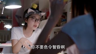 “色令智昏”的回旋镖
