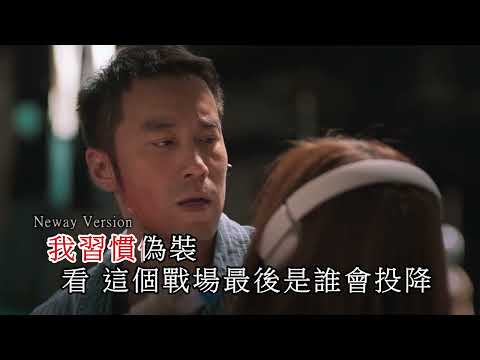 [Neway新歌推介]鍾欣潼 Gillian Chung - 雙面人