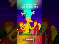 Les Simpson sont dans la MOUISE 😳🔥 #simpsons #thesimpsons #dessinanime #homersimpson #humour #film