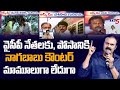 Naga Babu satirical comments on Posani, Perni Nani by posting memes and film videos