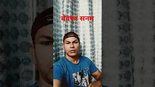 Achha Shila Diya Mere Song Mala Gale