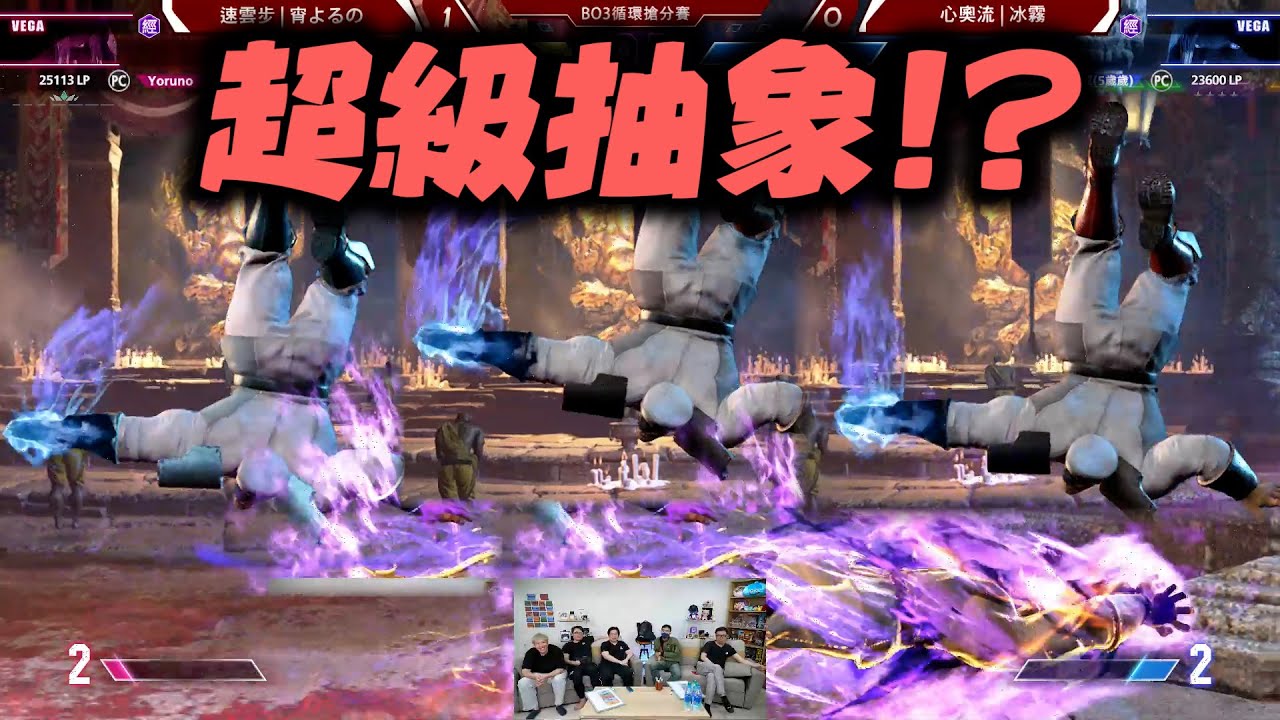 史上最抽象對決！兩邊換來換去，全場笑翻！  - 人鬼師徒S4EP4