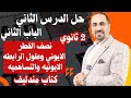 نصف القطر الايوني و طول الرابطه الأيوني و التساهمي كتاب مندليف الباب الثاني د فتحي الزيات نصف القطر الايوني و طول الرابطه الأيوني و التساهمي كتاب مندليف الباب الثاني د فتحي الزيات