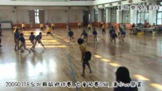 20090318台北縣躲避球賽_女童預賽D組_中正vs榮富