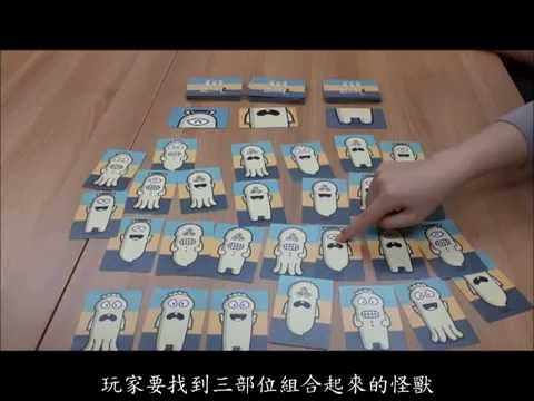 推薦桌遊 寶貝怪獸 胖胖熊代理 反應遊戲