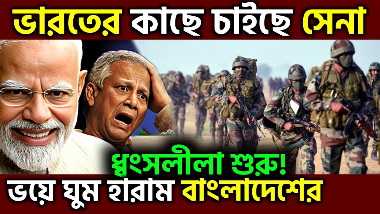 আর তেল মেরে লাভ নেই ! Bangladesh Requests To Deploy NSG In Bangladesh High Commission In India, UPSC