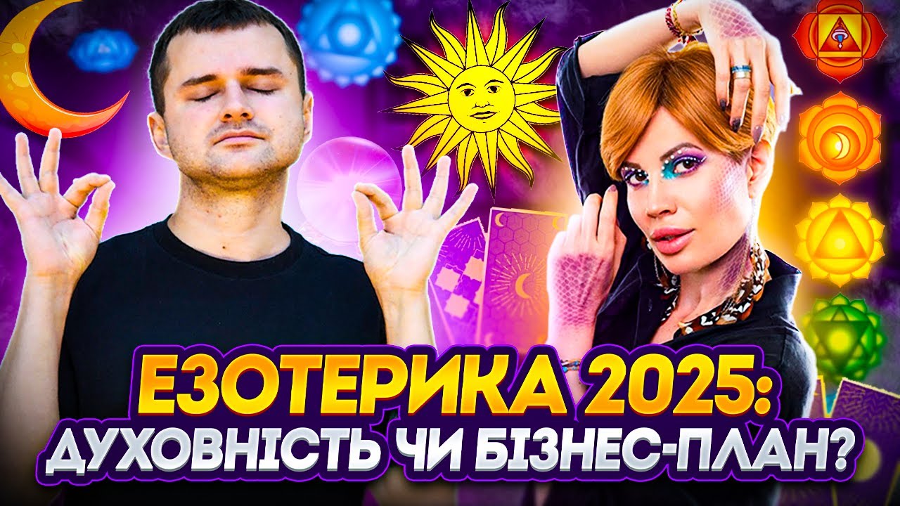 Просвітлена чи маркетолог? Хто така Ірина Мужчук