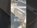 ＼整理収納アドバイザーおすすめ／無印良品　新商品　#無印良品　#整理収納アドバイザー1級 #新商品　#吊るしても使える薄型収納ケース　#便利グッズ