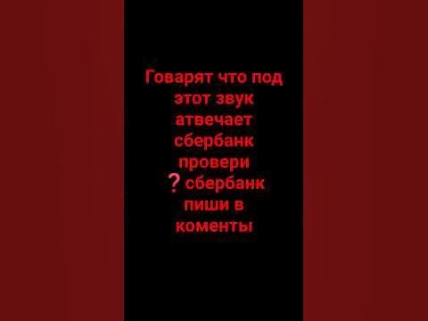 сбербанк топ ️ ️ ️ - YouTube