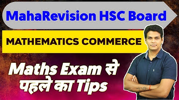 Exam Hall में Maths का Paper देने से पहले ये जरूर करें | MAHAREVISION HSC Commerce Mithilesh sir