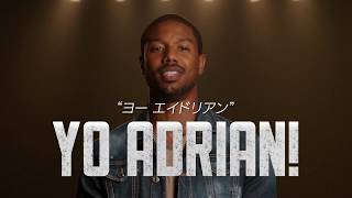 クリード 炎の宿敵 ひたすら面白い映画に会いたくて 60本目 Koshi Note クリード 炎の宿敵 ひたすら面白い映画に会いたくて 60本目 Koshi Note