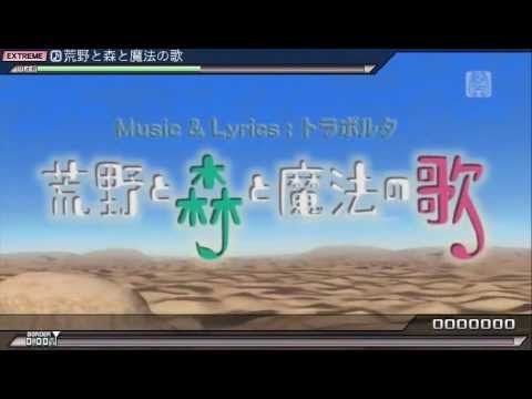 【PPD】荒野と森と魔法の歌【Arcade version】COMPLETE β FINAL