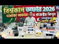 projector price in bangladesh 2026 সবচেয়ে সাশ্রয়ী মডেল
