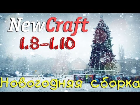Новогодний Спавн Майнкрафт